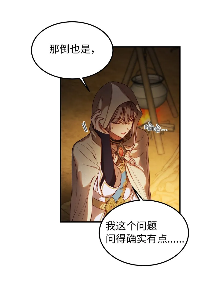 124 谈心 第20页