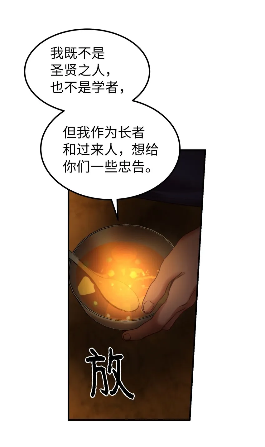 124 谈心 第23页