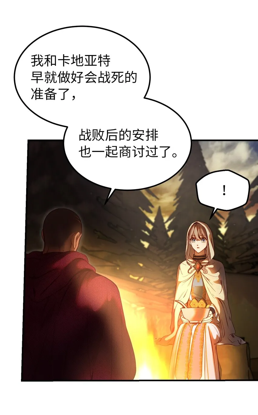 124 谈心 第24页