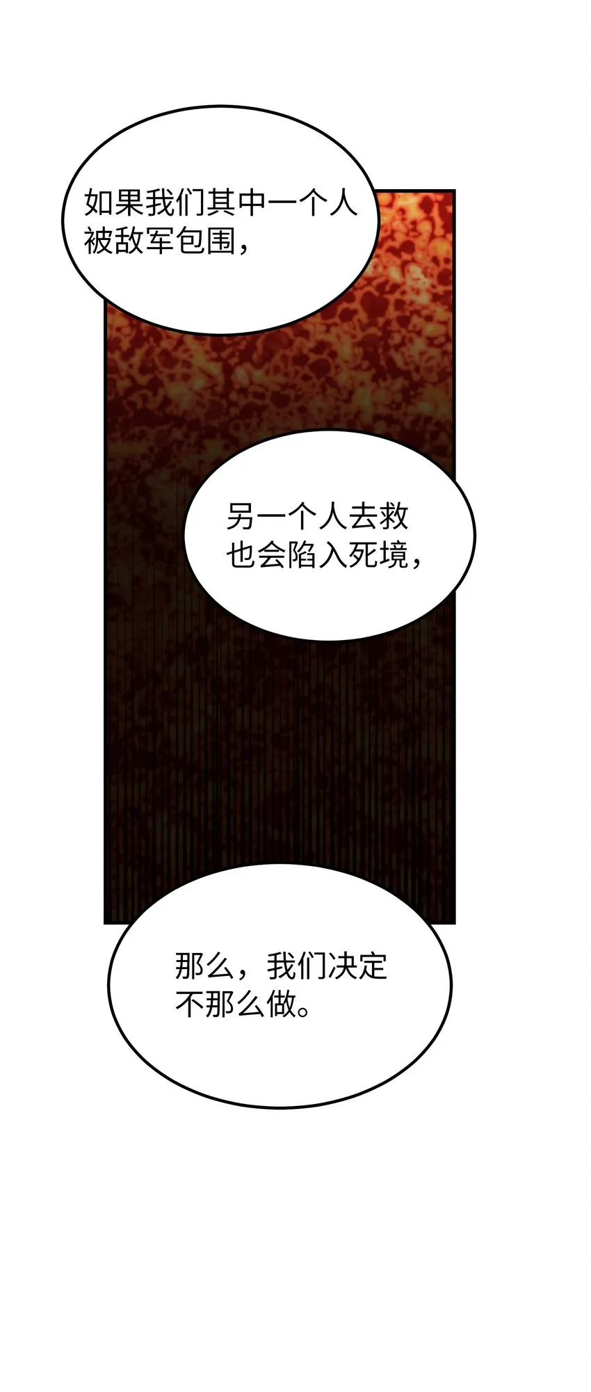 124 谈心 第26页