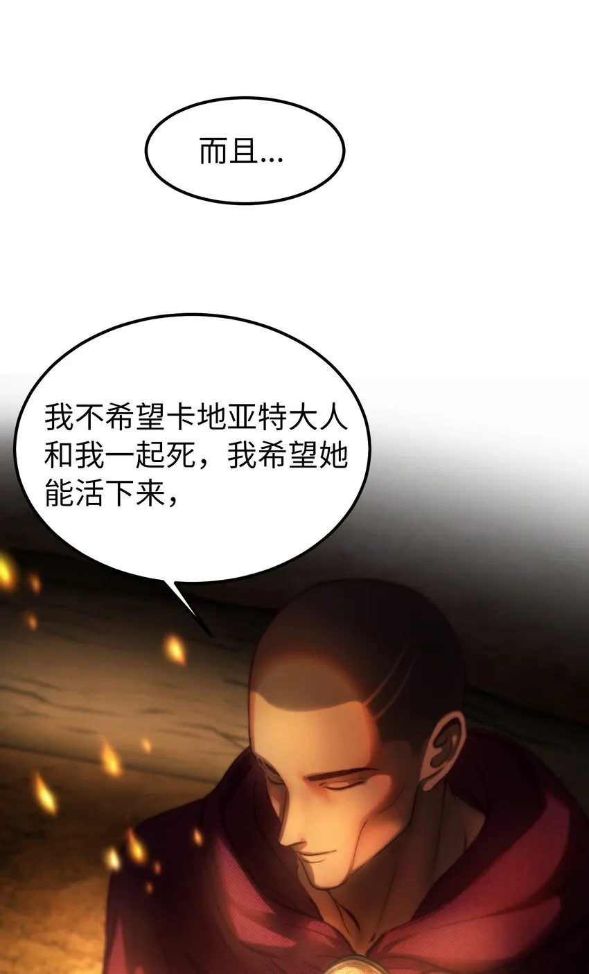 124 谈心 第28页