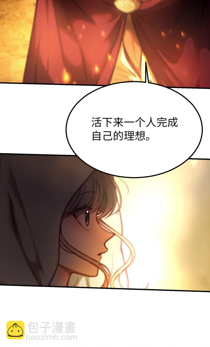 124 谈心 第29页