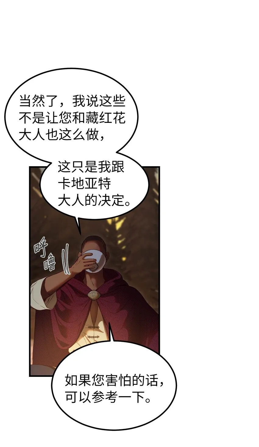 124 谈心 第30页