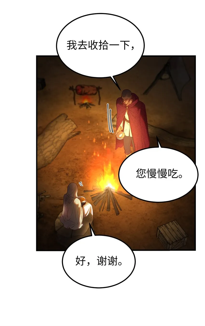 124 谈心 第31页