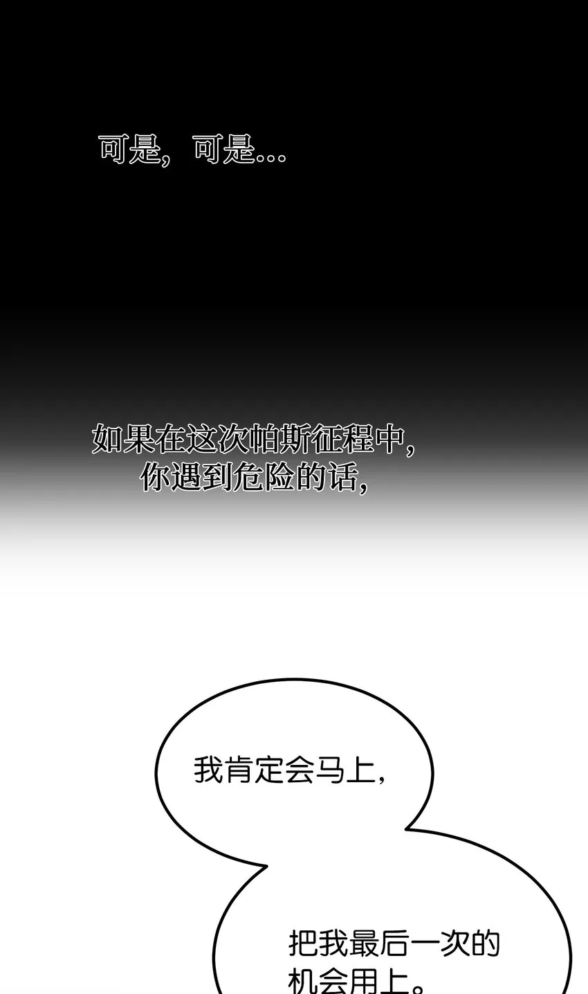 124 谈心 第37页