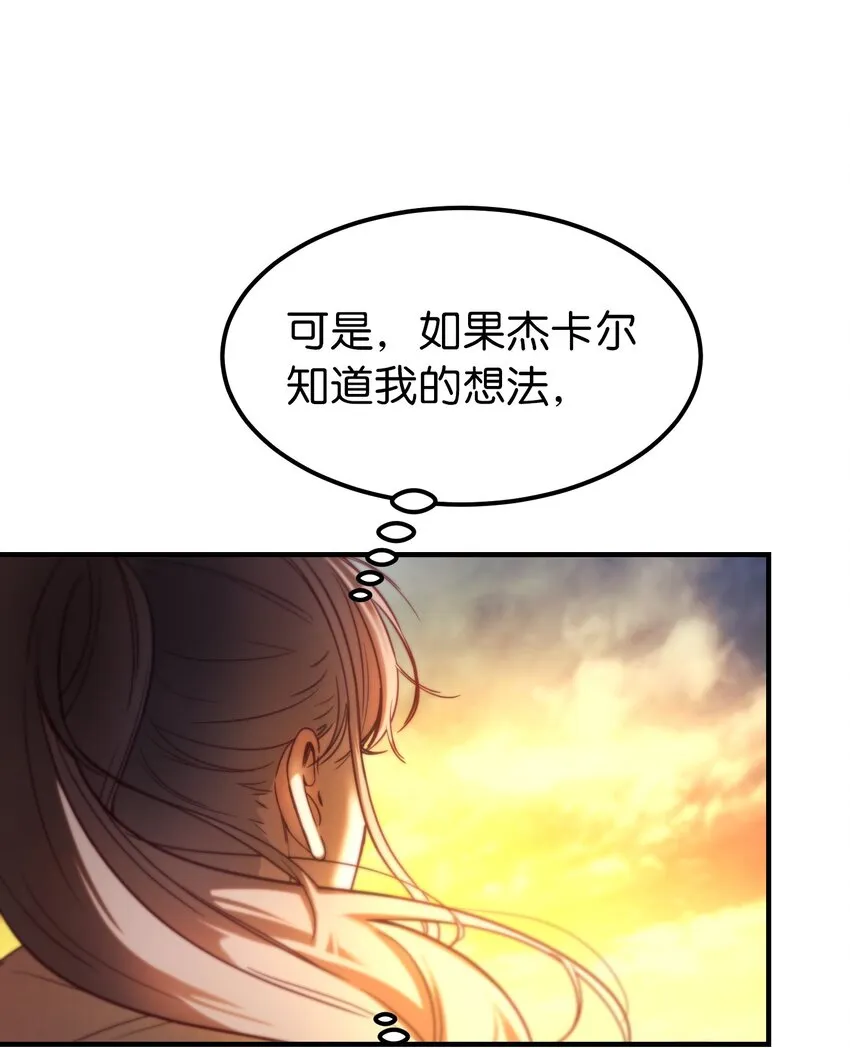 124 谈心 第40页