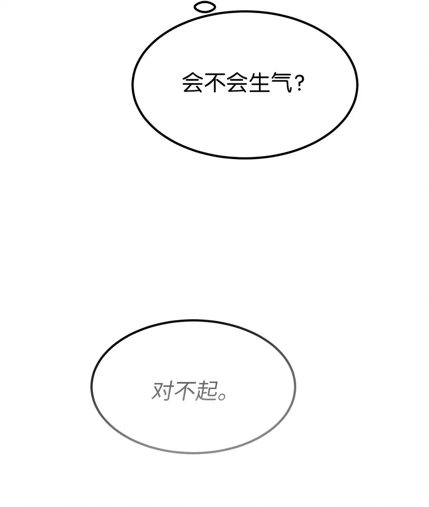 124 谈心 第41页