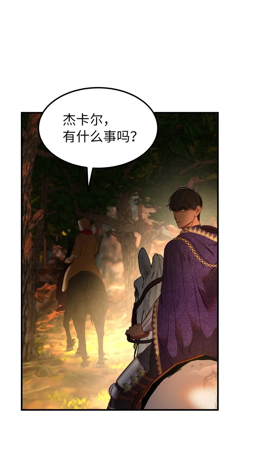 124 谈心 第43页