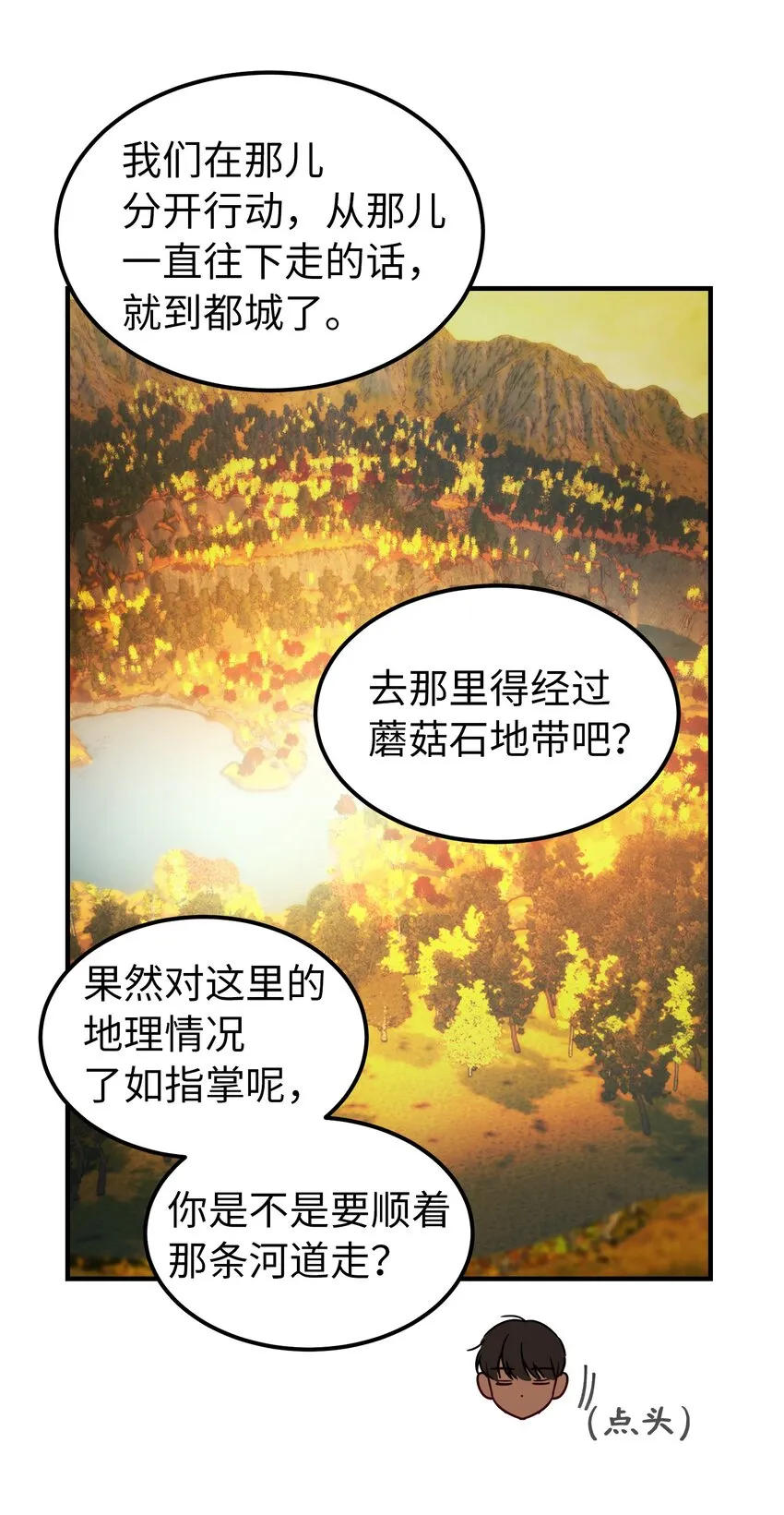 124 谈心 第50页