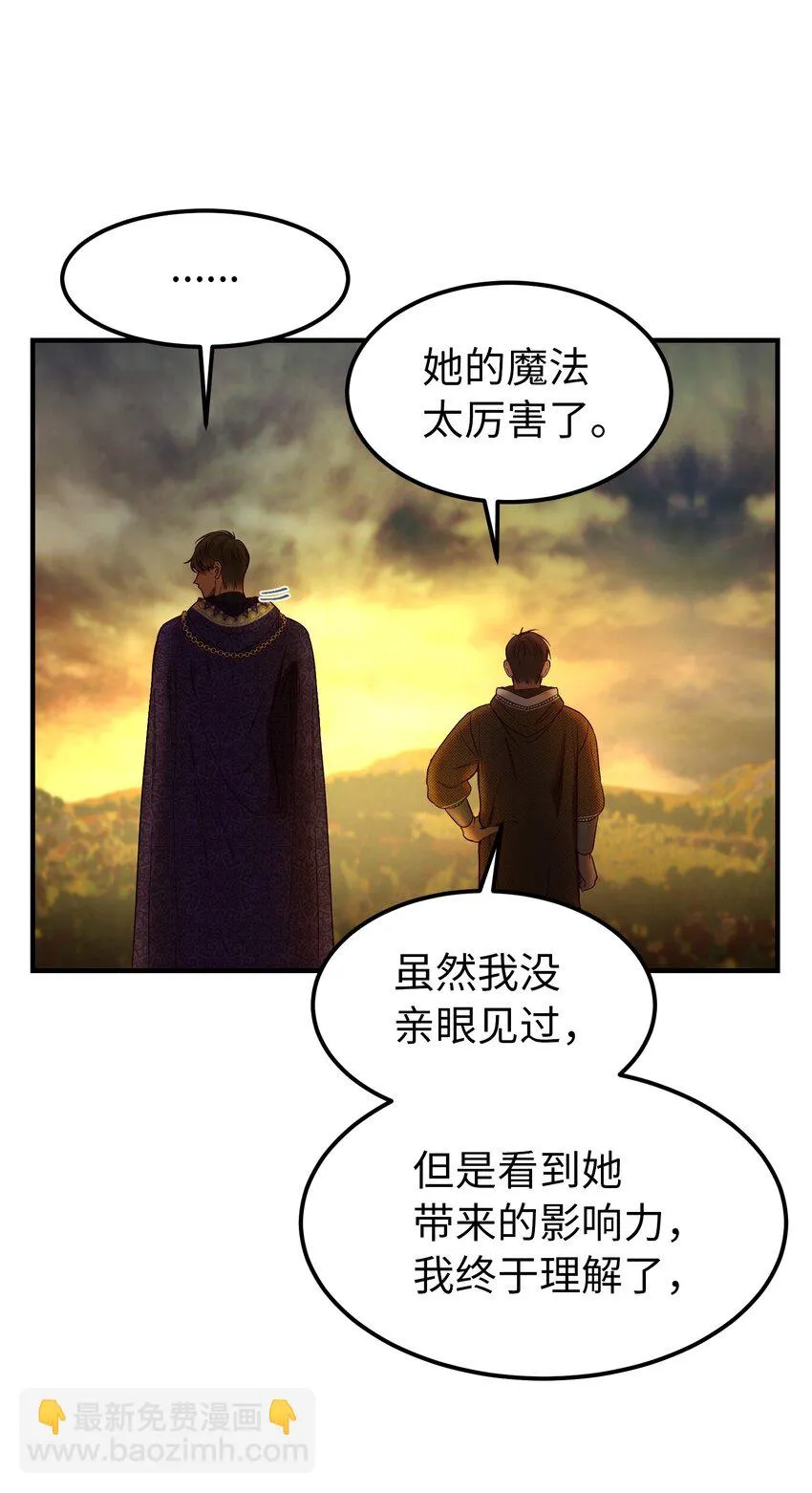 124 谈心 第64页