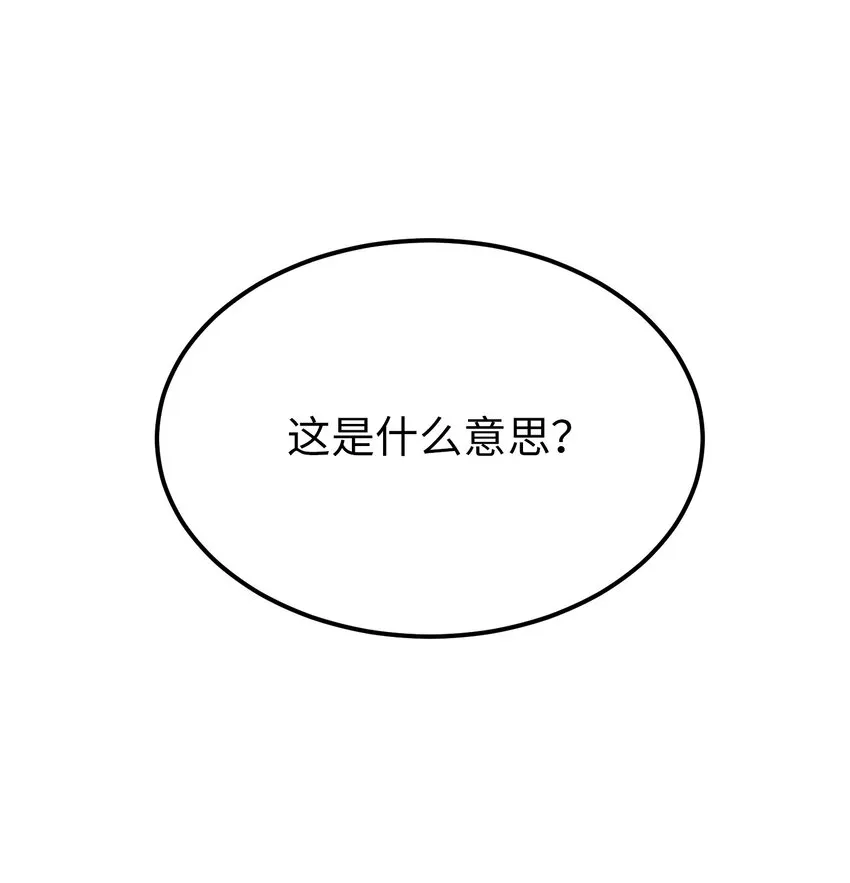 124 谈心 第67页