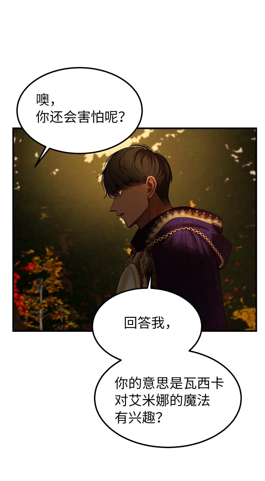 125 纳迪尔的变化 第4页