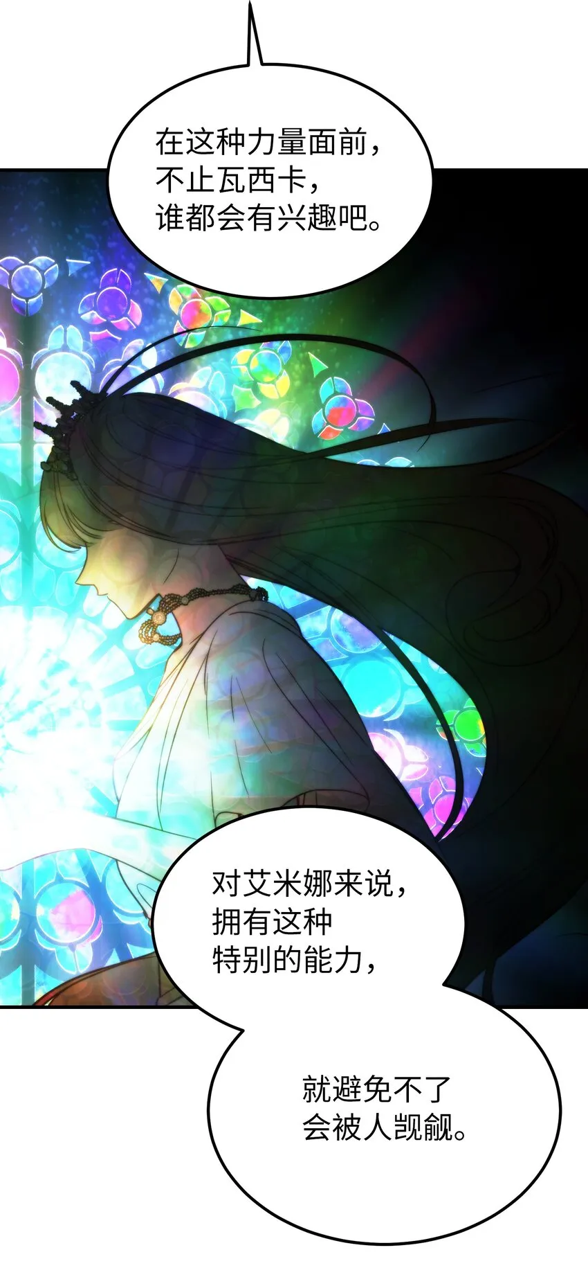 125 纳迪尔的变化 第6页