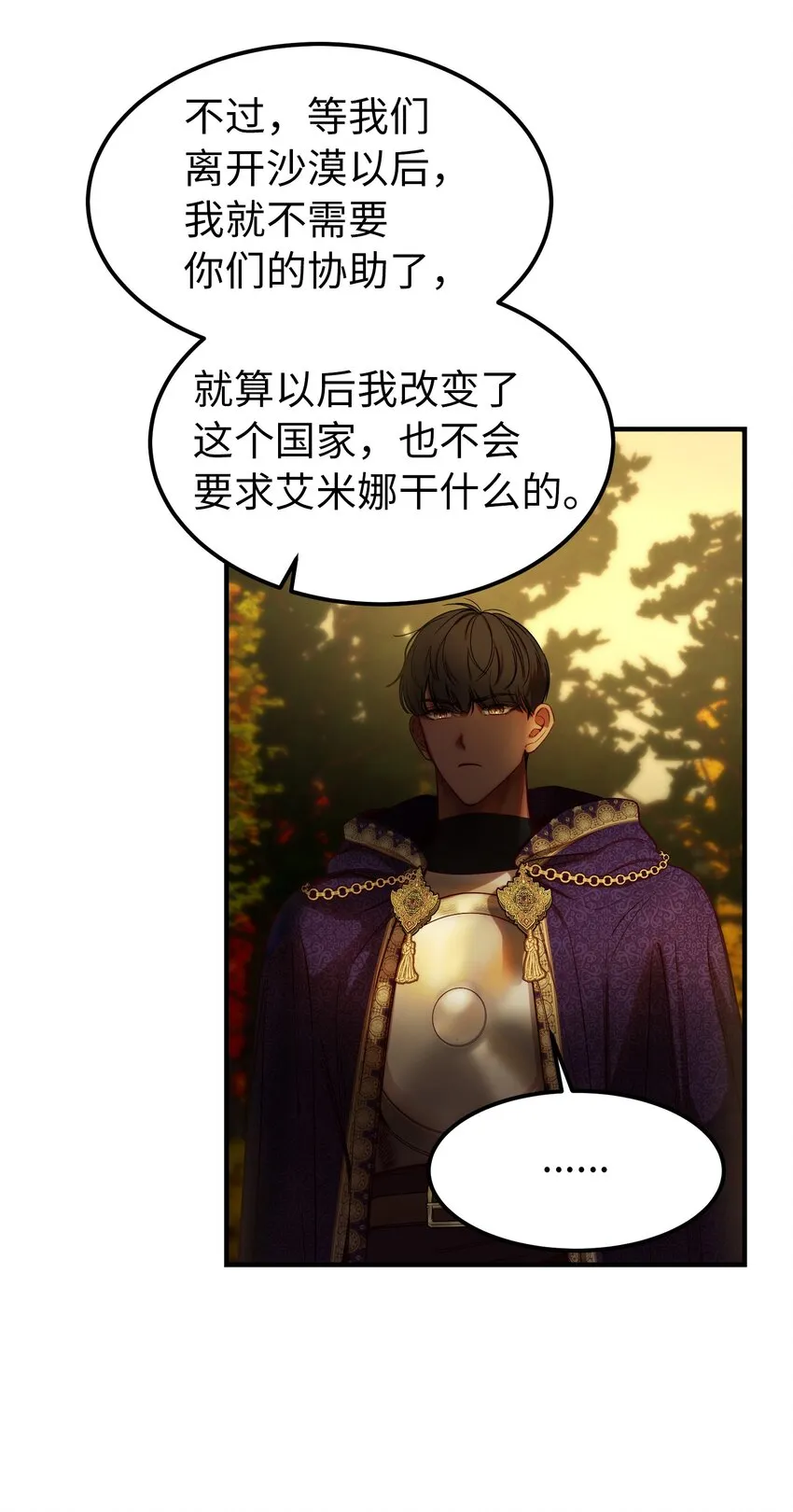 125 纳迪尔的变化 第7页