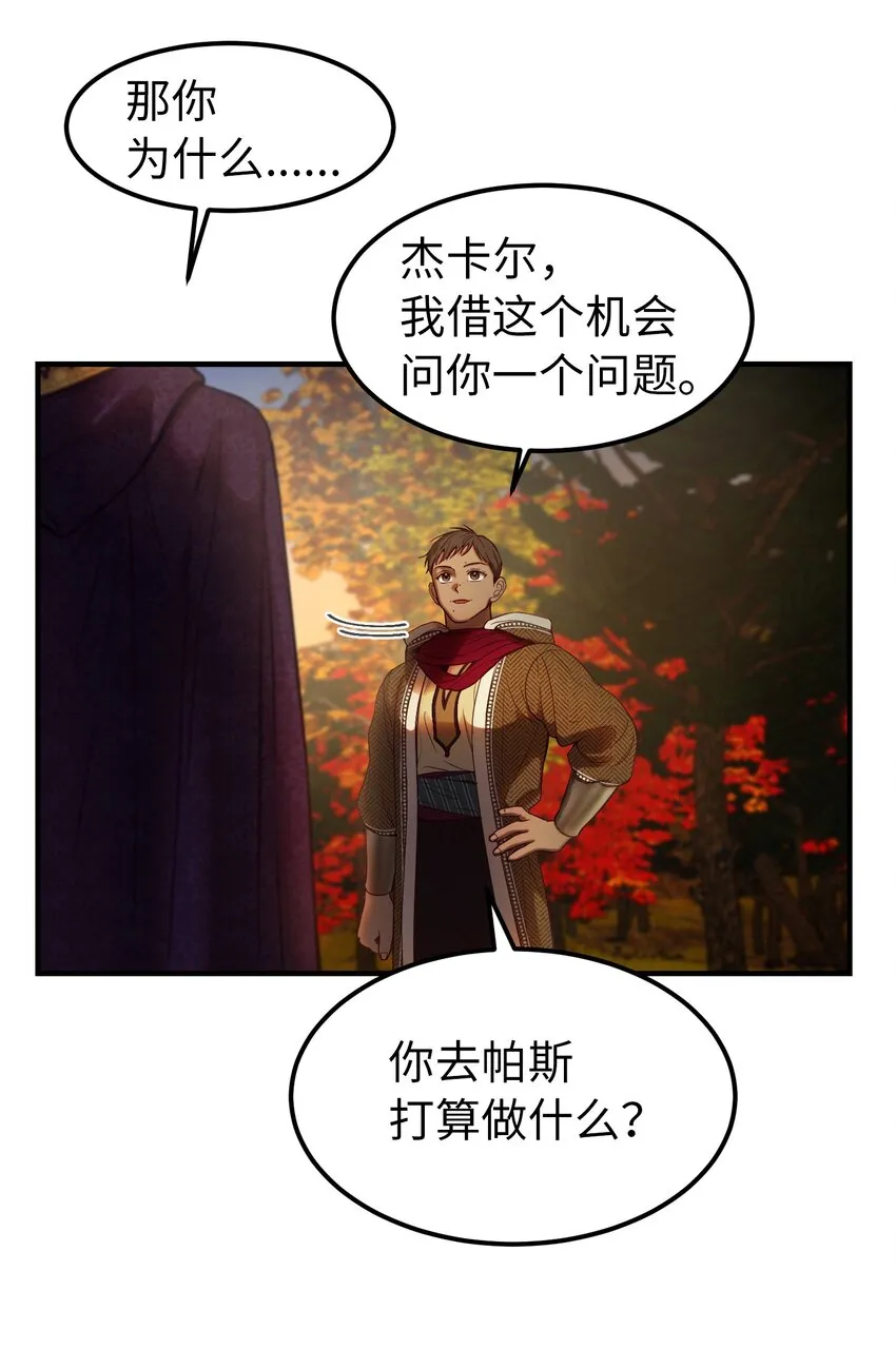 125 纳迪尔的变化 第8页