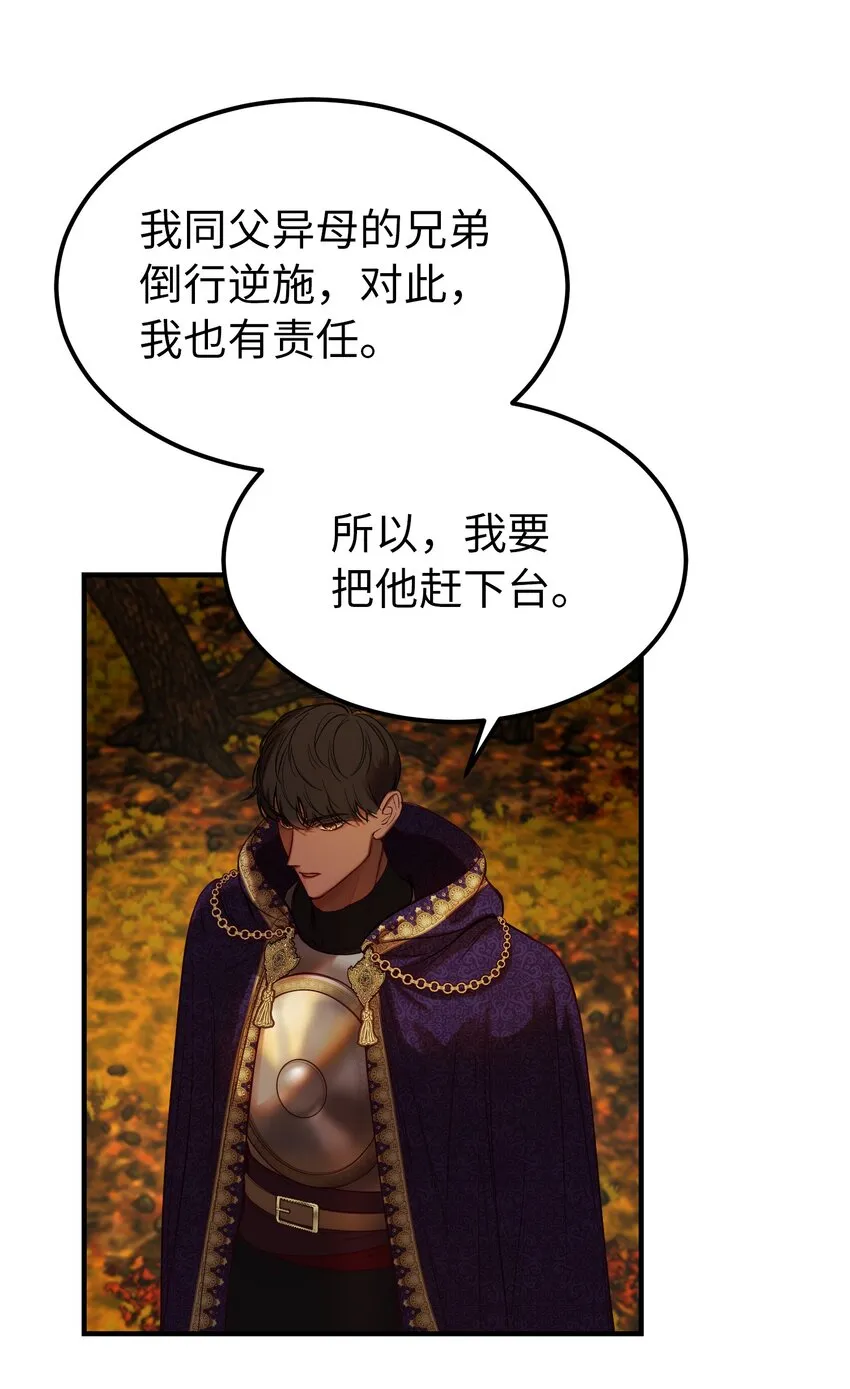125 纳迪尔的变化 第9页