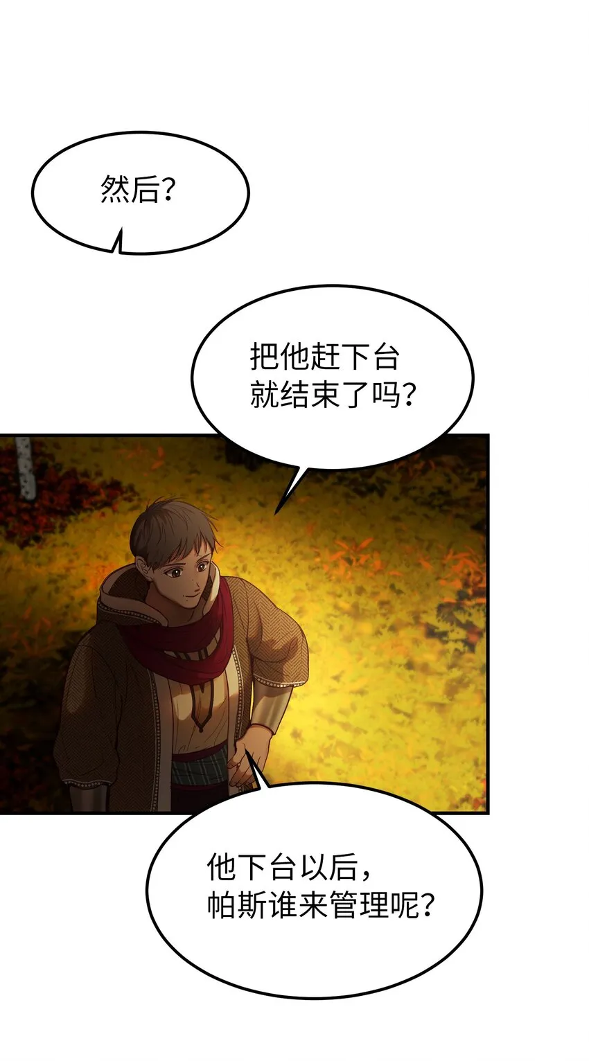 125 纳迪尔的变化 第11页