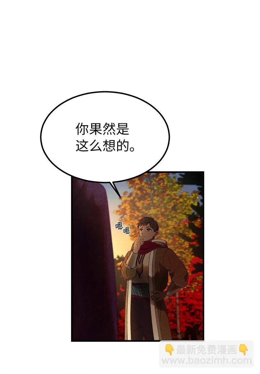 125 纳迪尔的变化 第14页