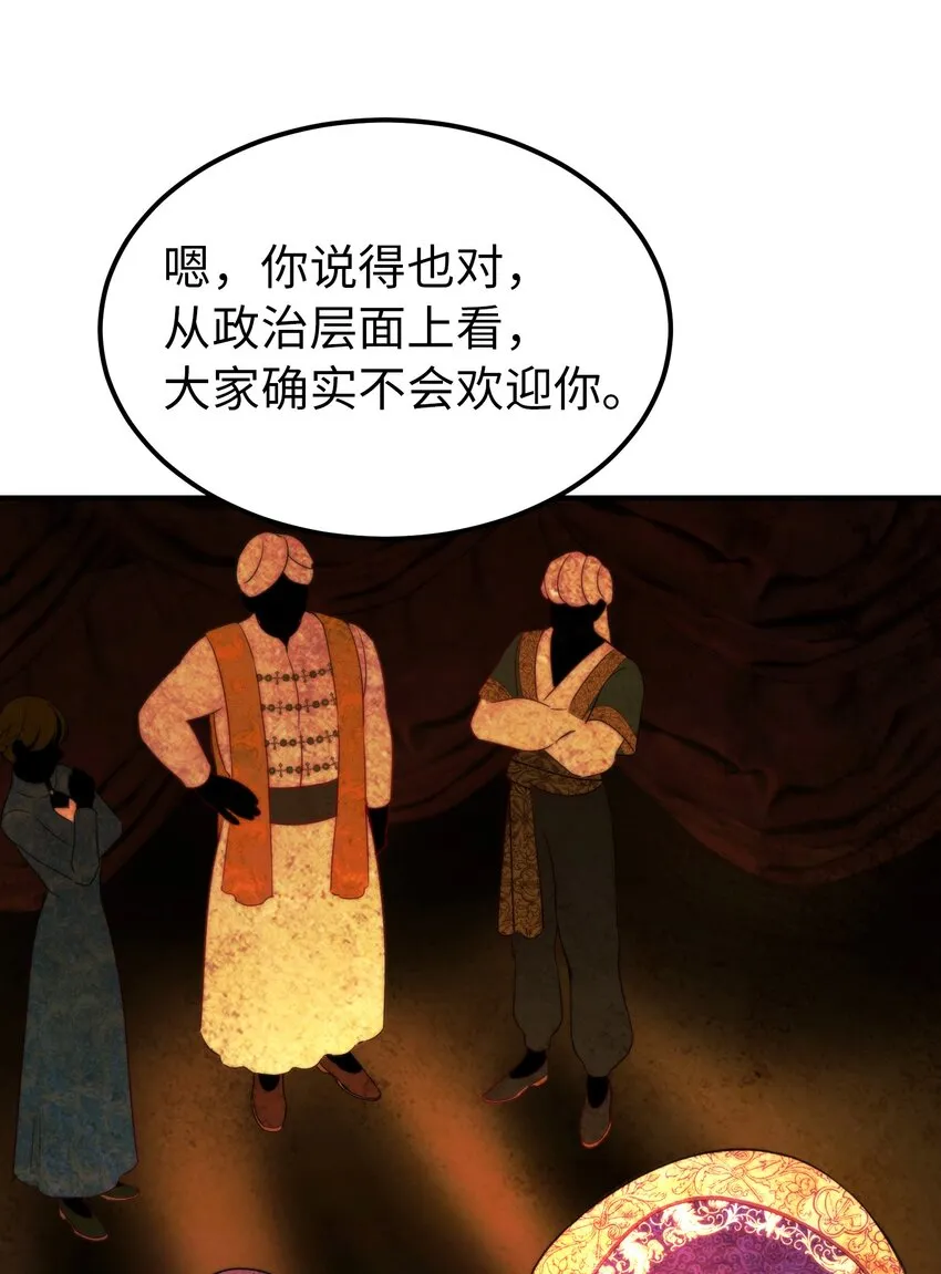 125 纳迪尔的变化 第15页