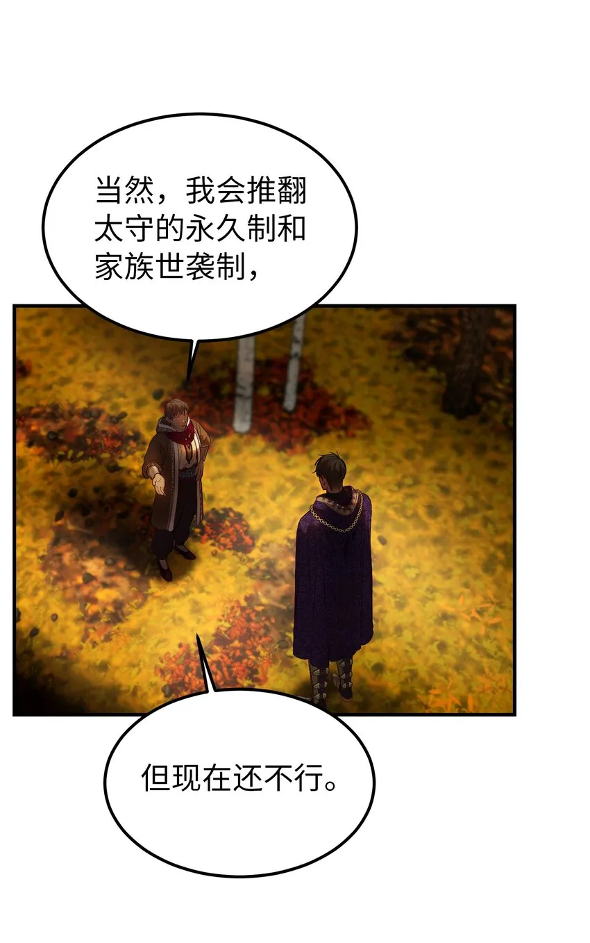 125 纳迪尔的变化 第18页