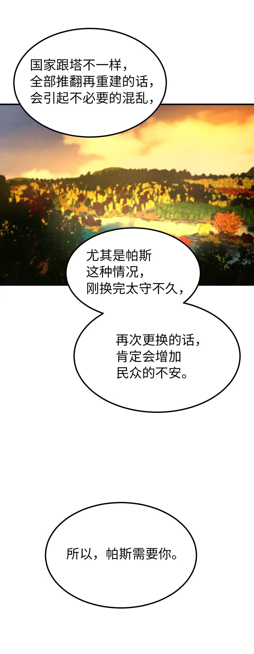 125 纳迪尔的变化 第19页