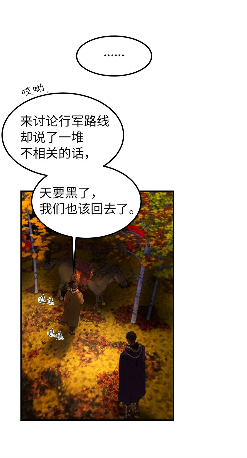 125 纳迪尔的变化 第24页