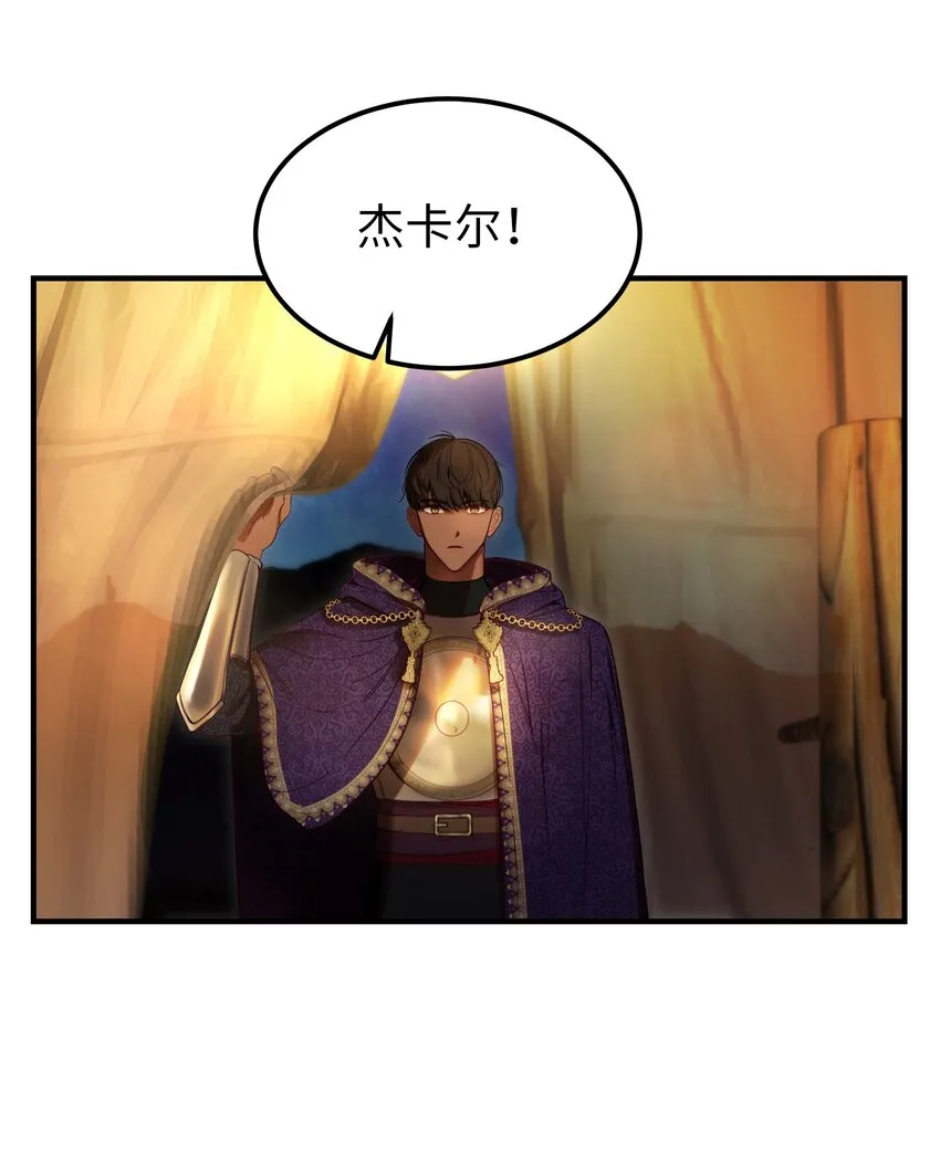 125 纳迪尔的变化 第29页