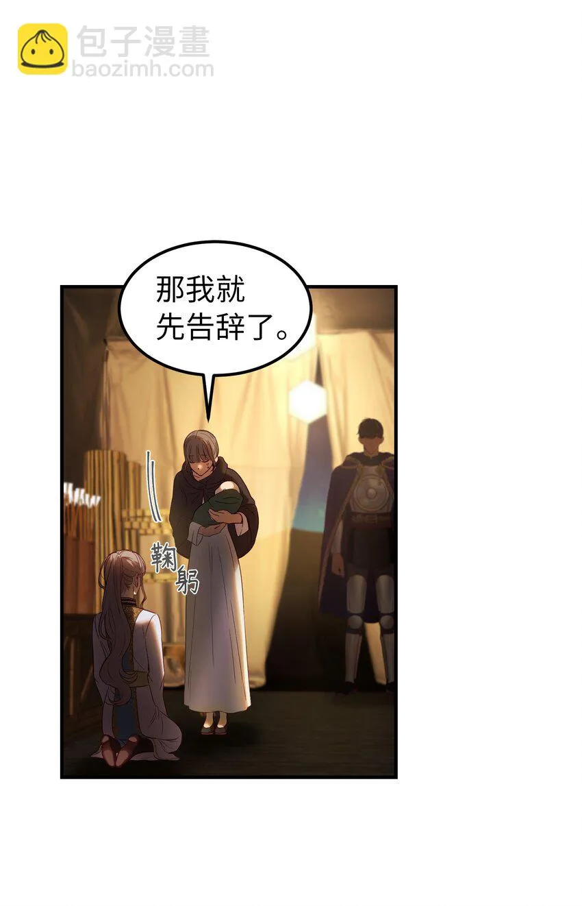 125 纳迪尔的变化 第30页