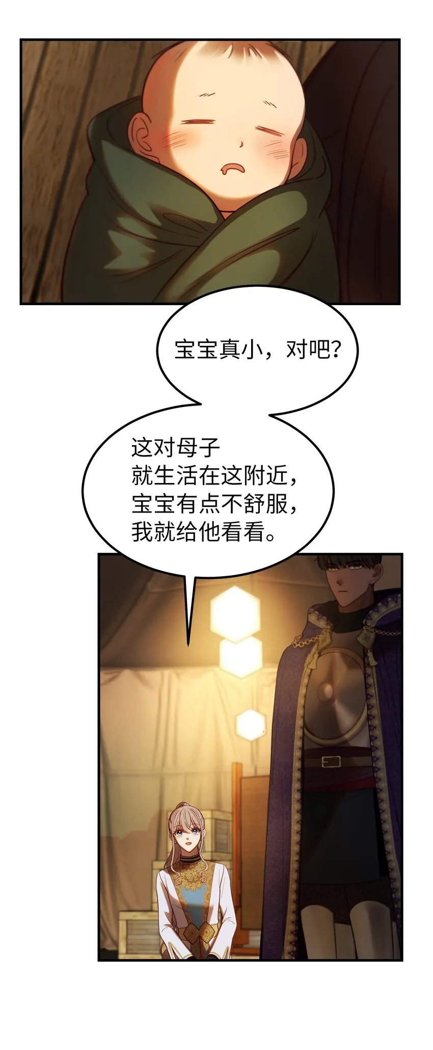125 纳迪尔的变化 第32页