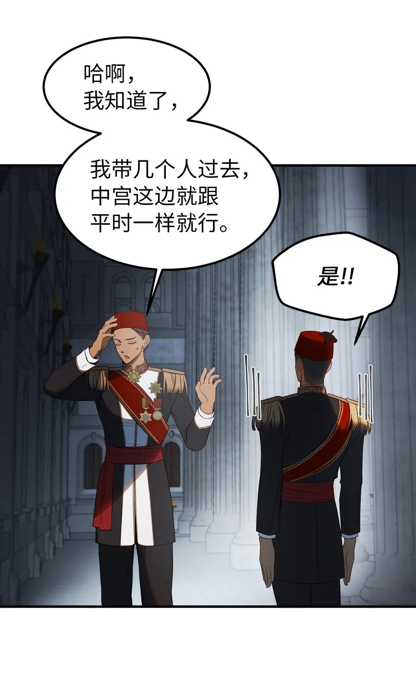 125 纳迪尔的变化 第46页