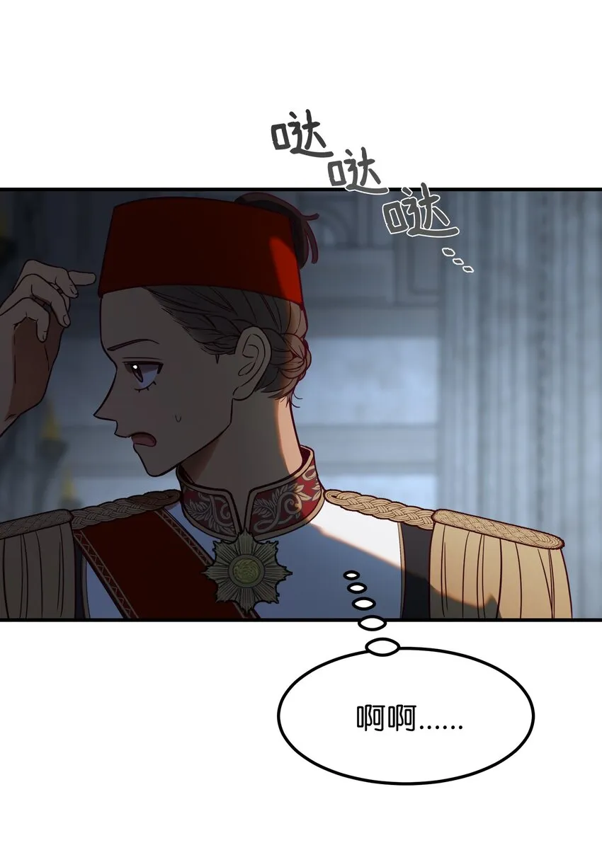 125 纳迪尔的变化 第47页