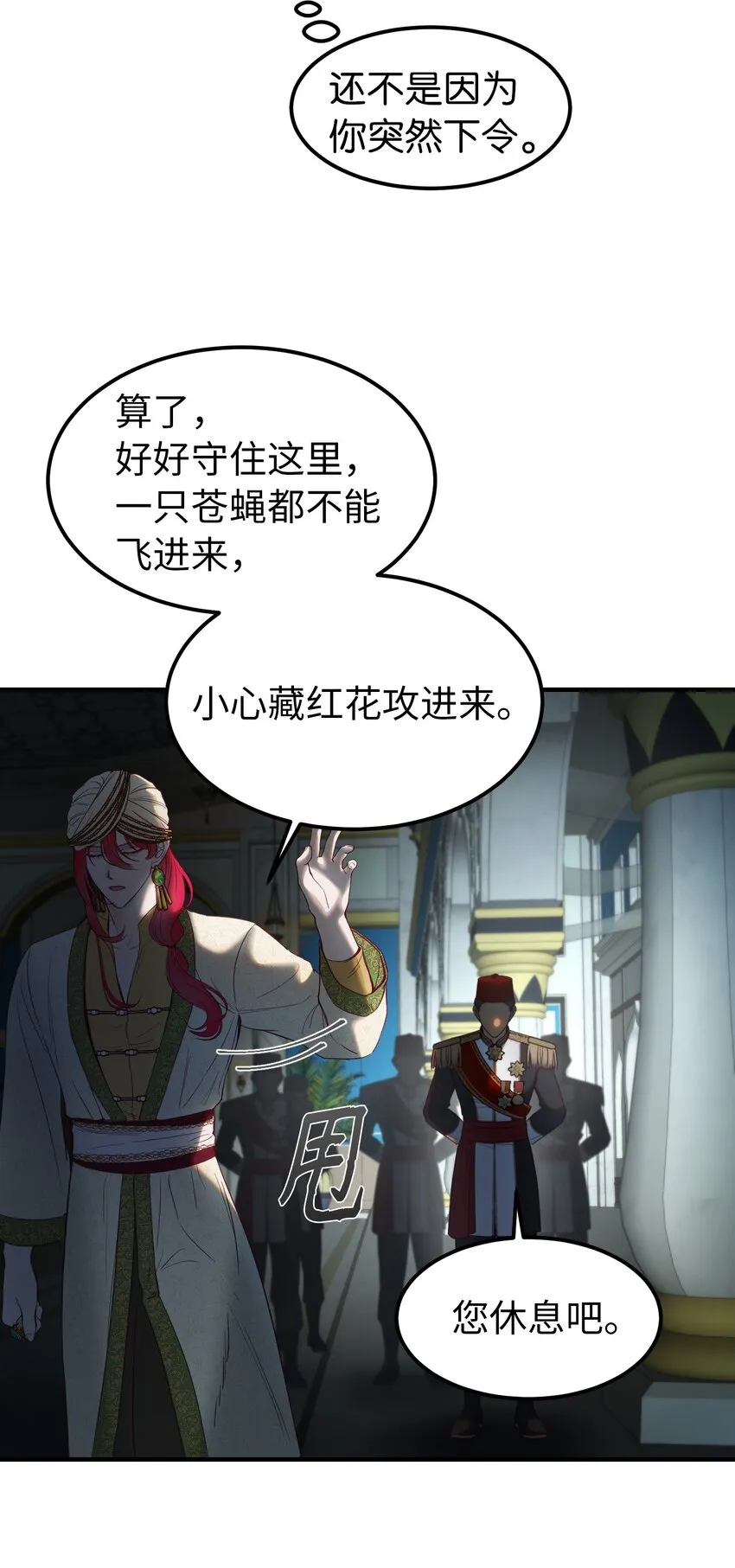 125 纳迪尔的变化 第50页