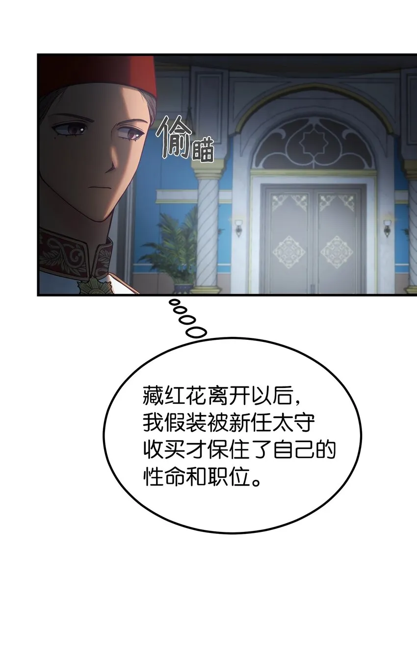 125 纳迪尔的变化 第52页
