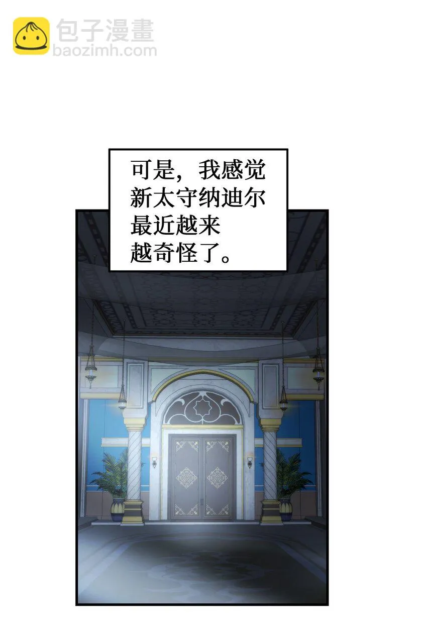 125 纳迪尔的变化 第53页
