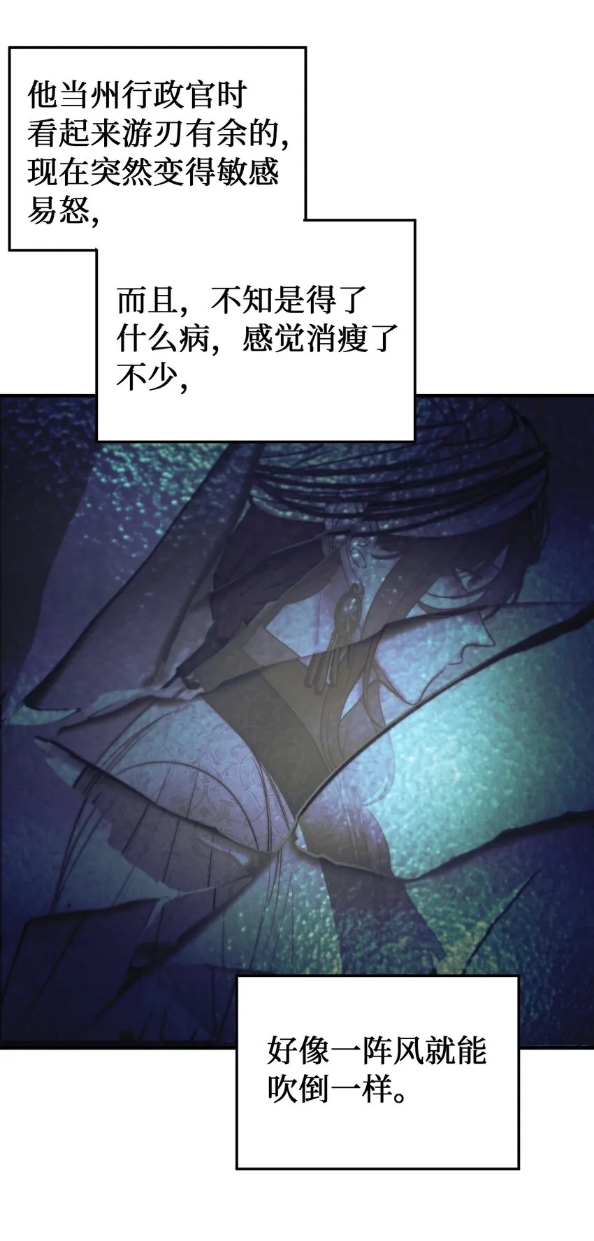 125 纳迪尔的变化 第54页