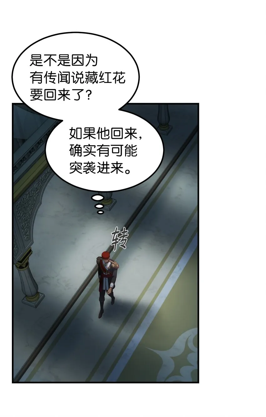125 纳迪尔的变化 第55页