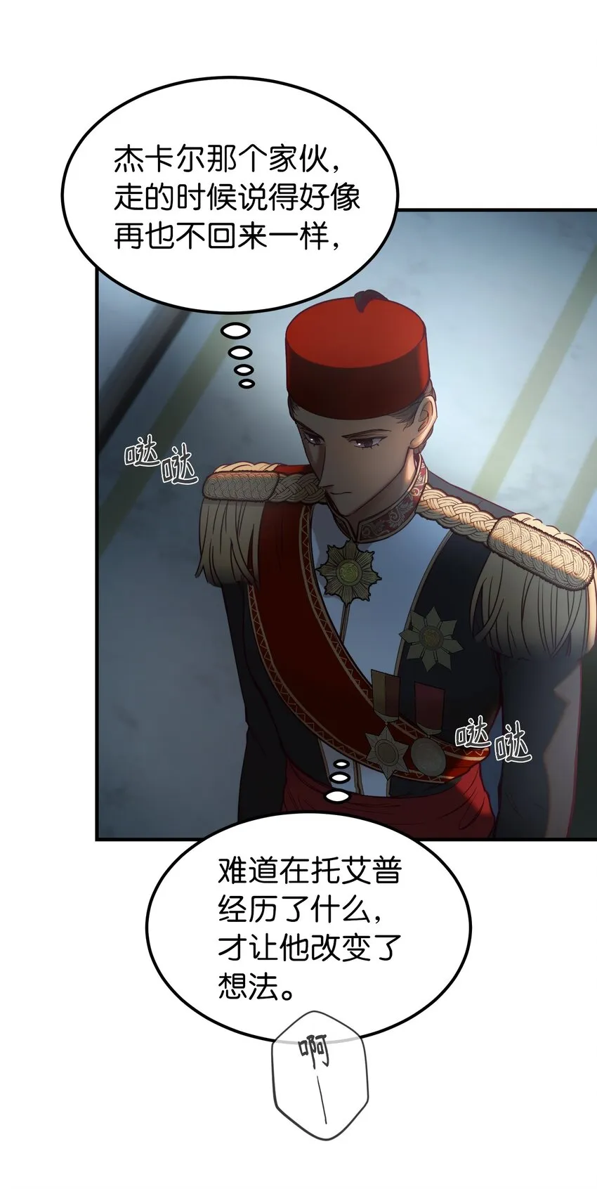 125 纳迪尔的变化 第56页