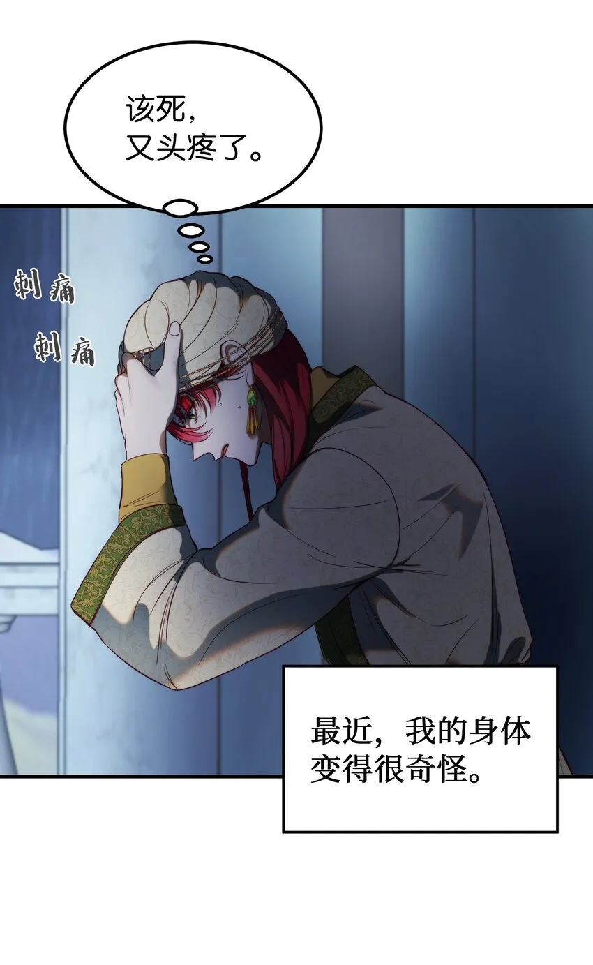 126 纳迪尔的结局 第4页