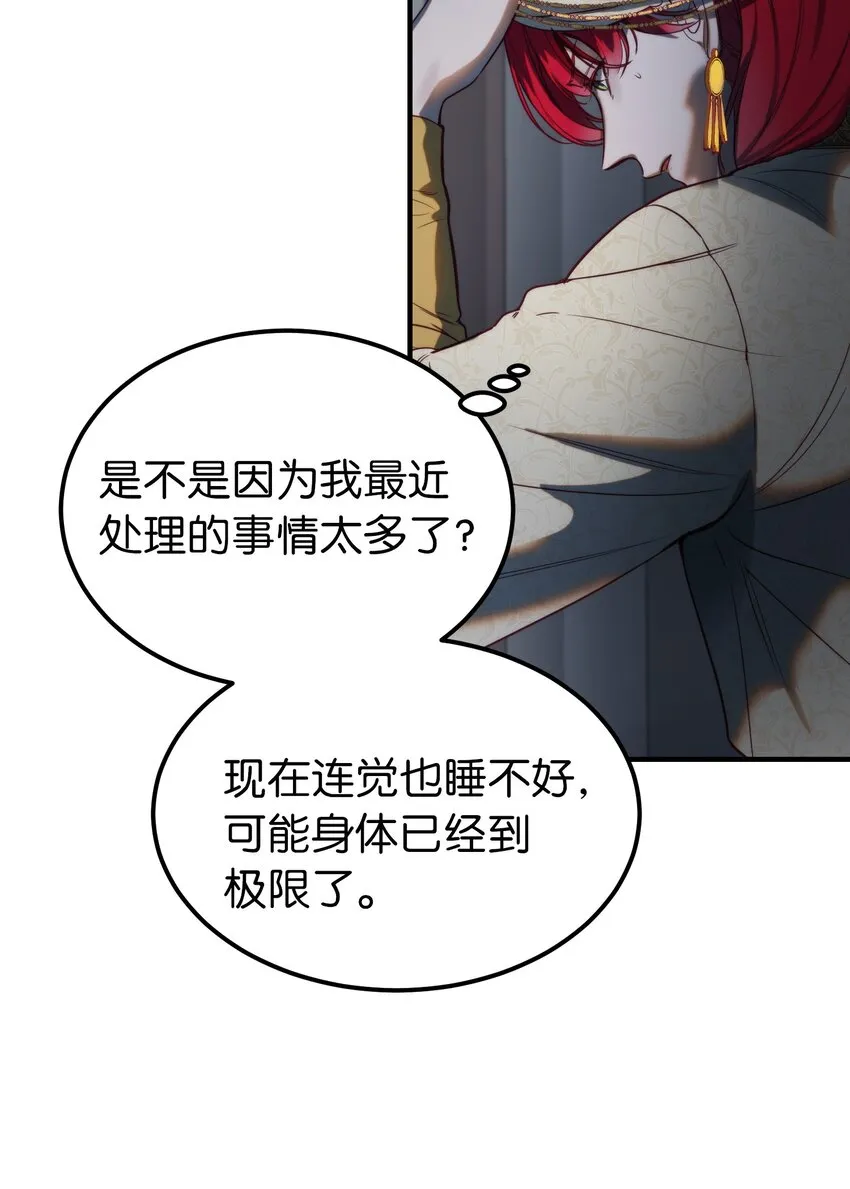 126 纳迪尔的结局 第6页