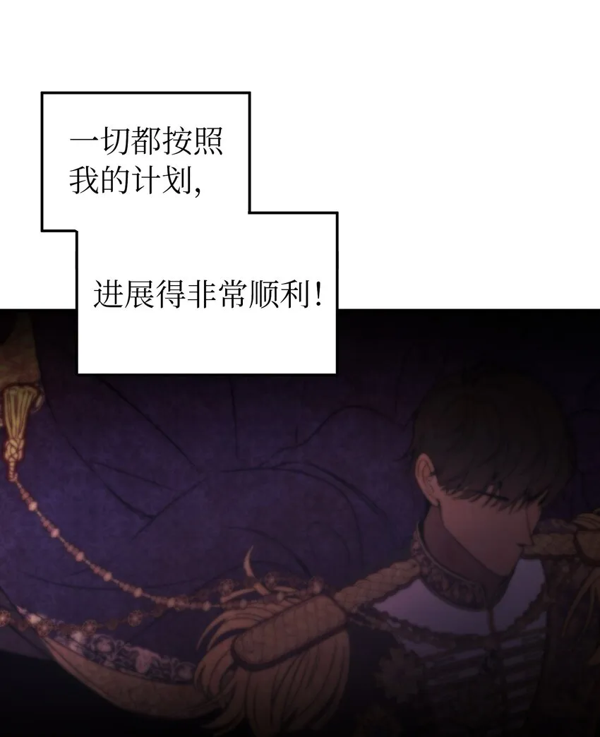 126 纳迪尔的结局 第10页