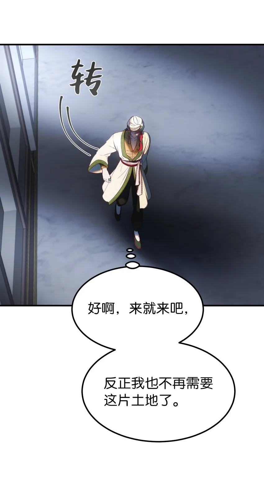 126 纳迪尔的结局 第12页
