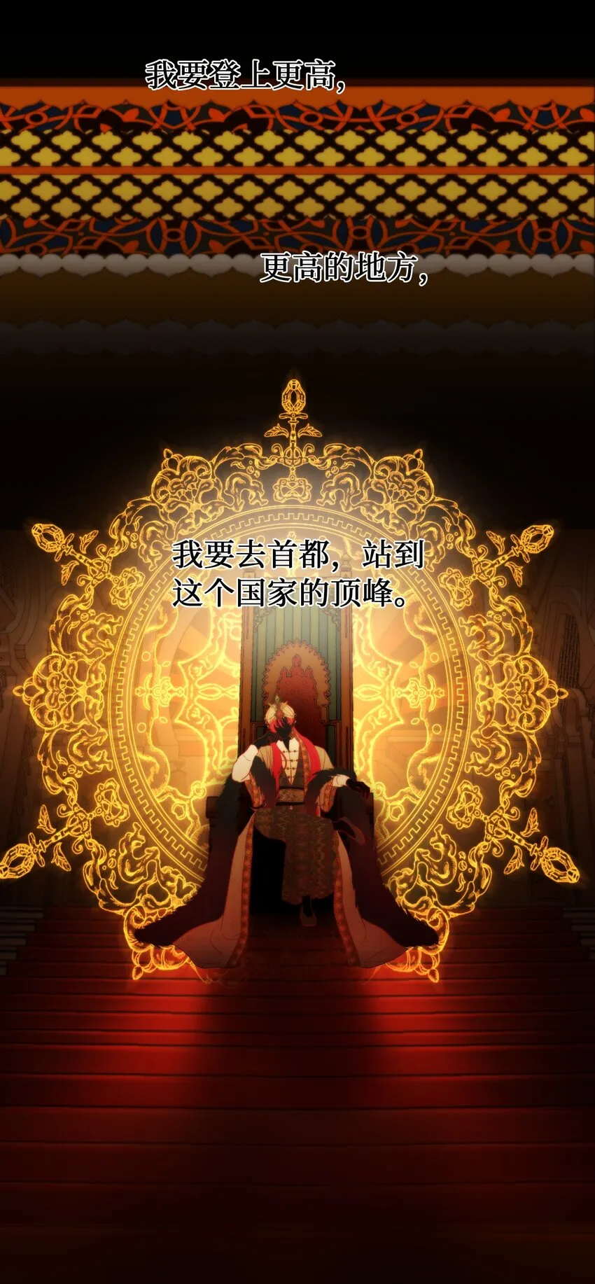 126 纳迪尔的结局 第14页