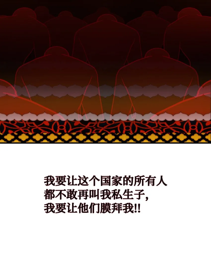 126 纳迪尔的结局 第15页