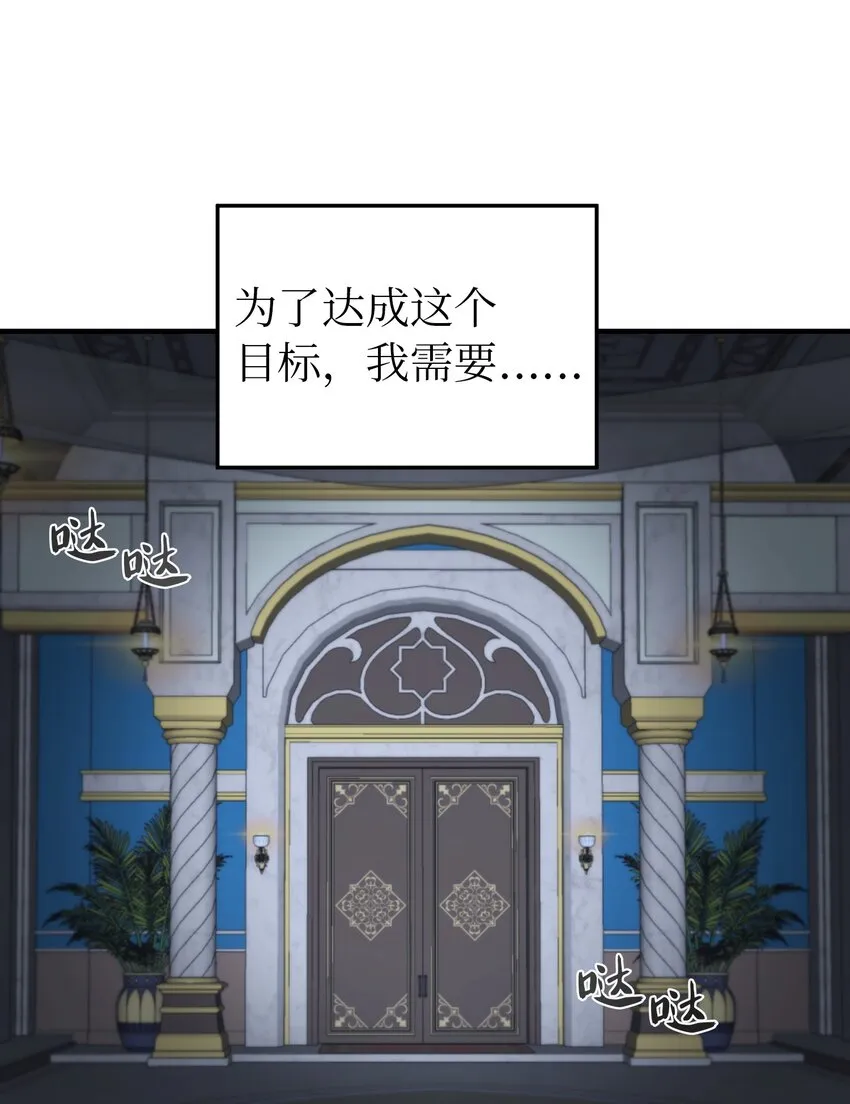 126 纳迪尔的结局 第16页