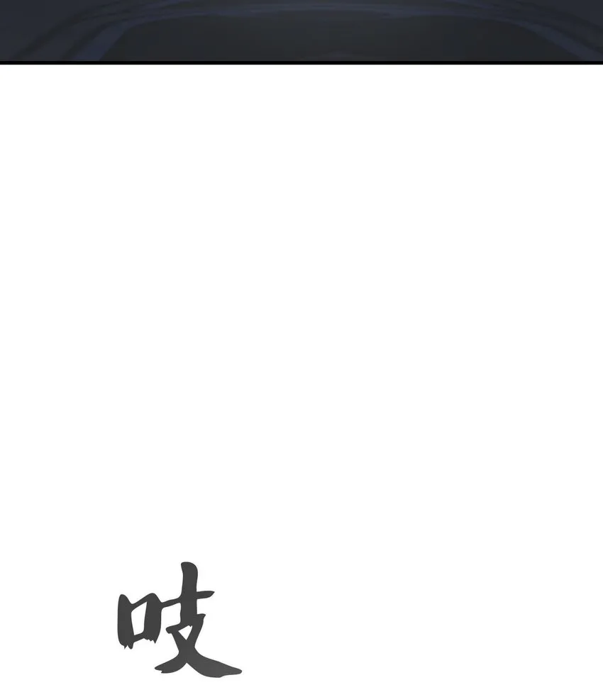 126 纳迪尔的结局 第17页