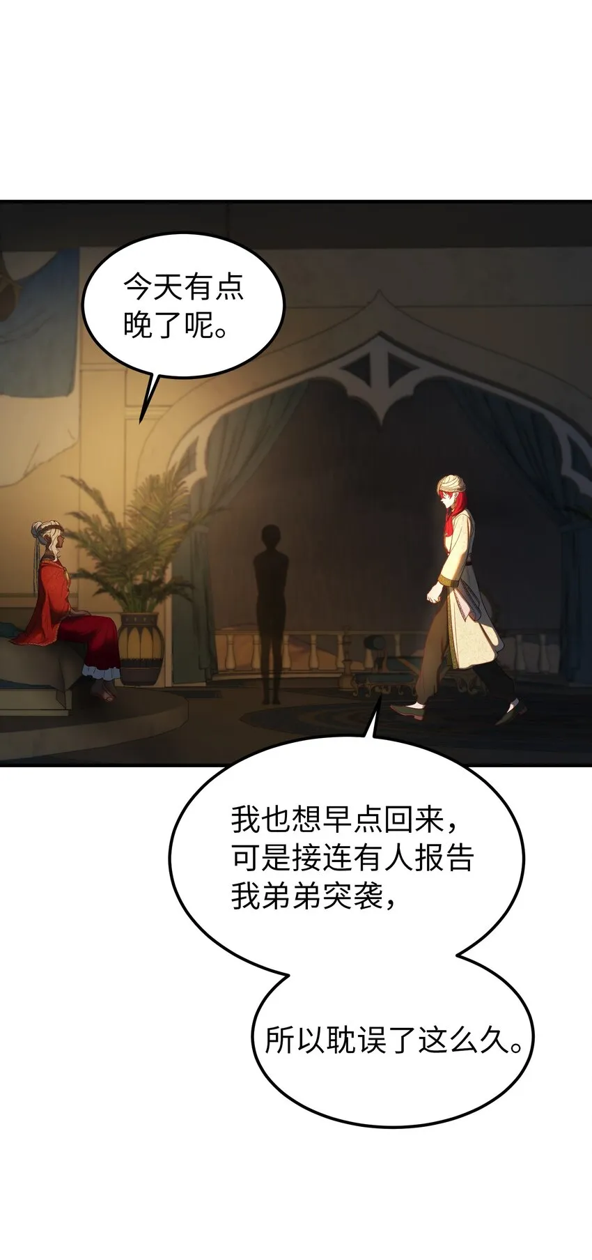 126 纳迪尔的结局 第21页