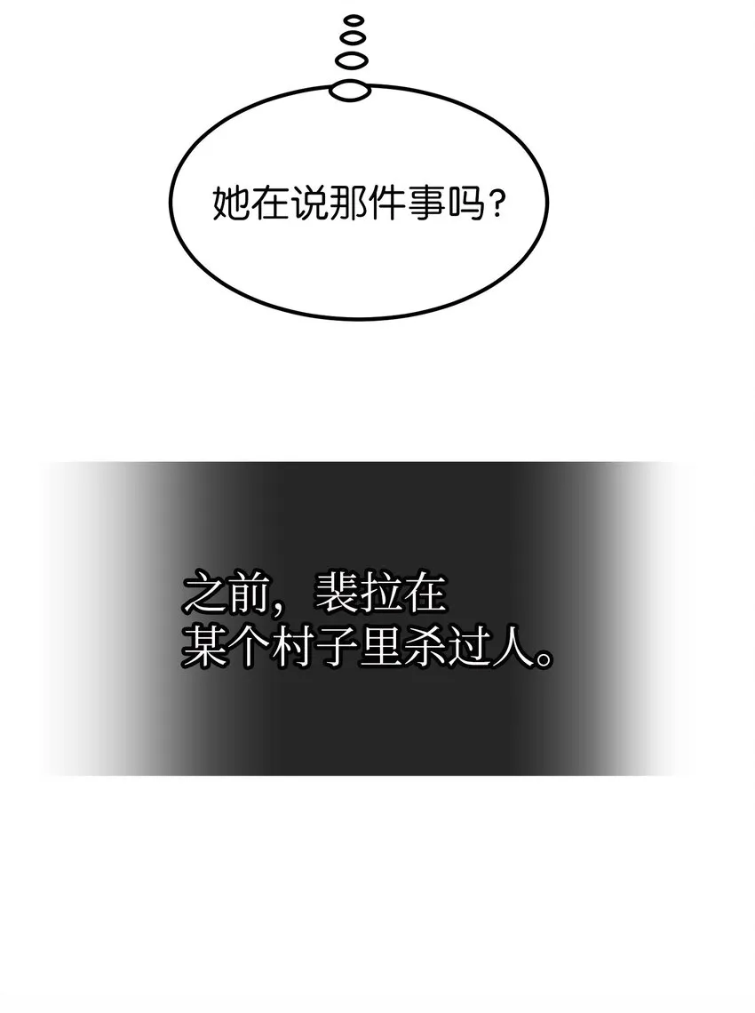 126 纳迪尔的结局 第34页