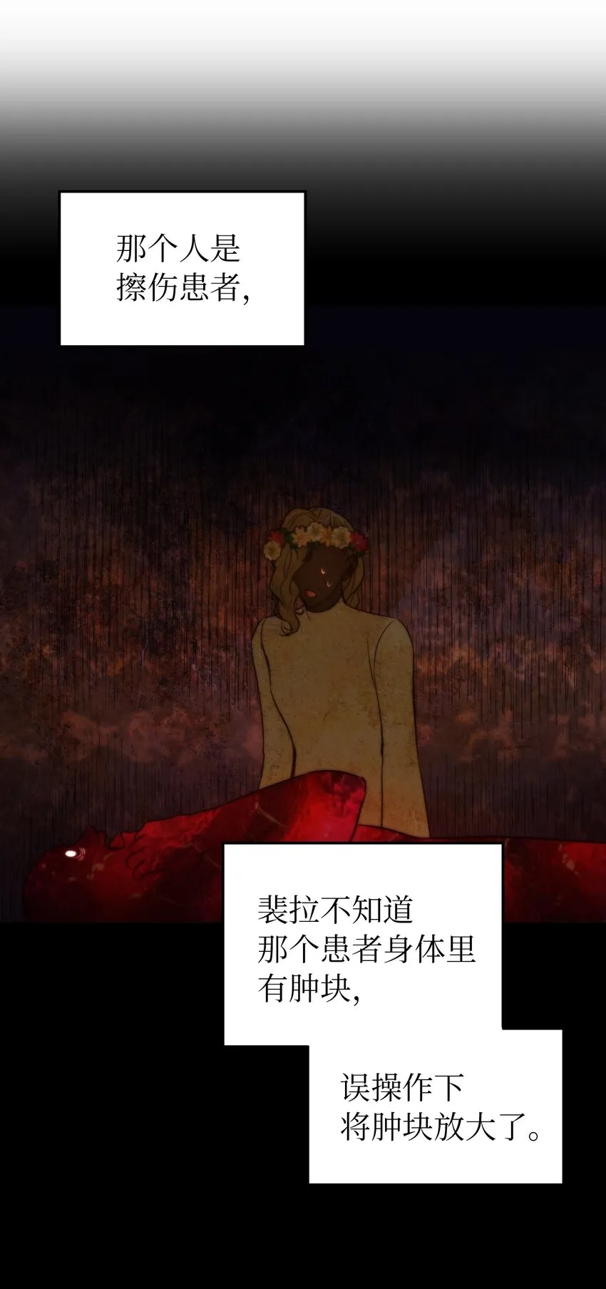 126 纳迪尔的结局 第35页