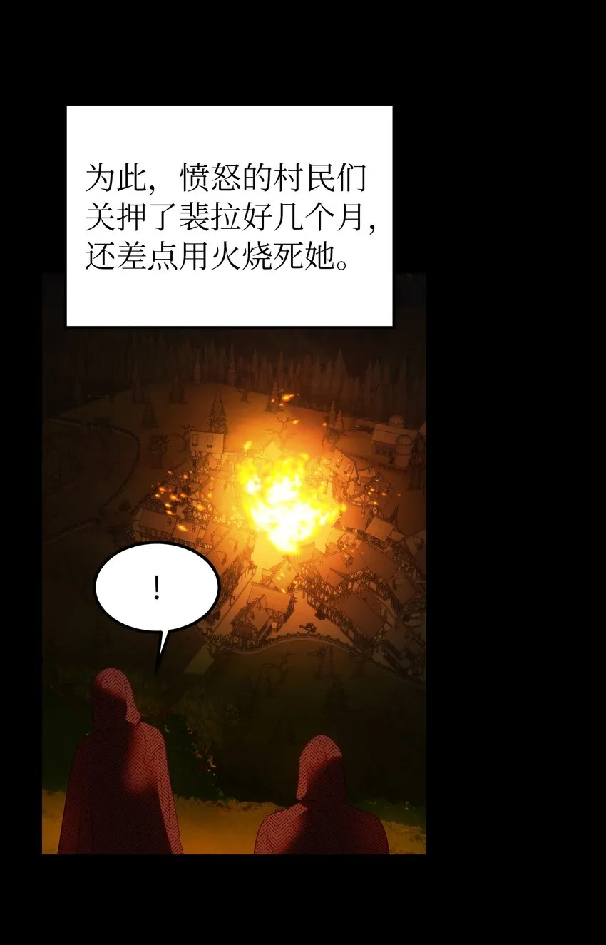 126 纳迪尔的结局 第36页