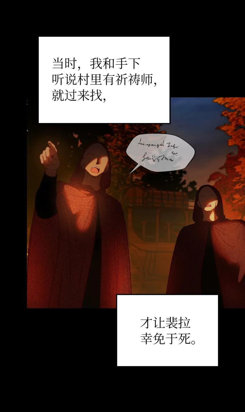 126 纳迪尔的结局 第37页